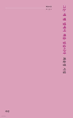 그는 세 뼘 옆에서 책을 읽습니다