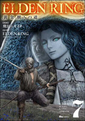 ELDEN RING 黃金樹への道  7