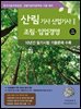 2025 산림기사/산업기사Ⅰ(조림, 임업경영)