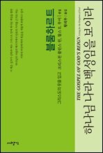 하나님나라 백성임을 보이라