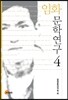 임화문학연구 4