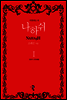 나하쉬 1