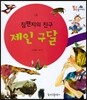 제인 구달