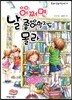 어쩌면 날 좋아할지도 몰라