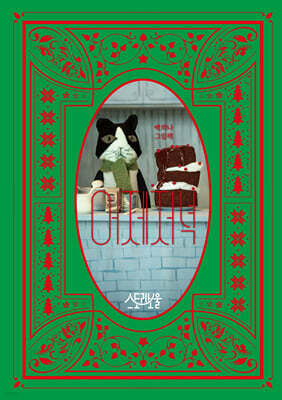 어제저녁 [빅북]