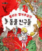 불타는 캥거루섬의 동물 친구들