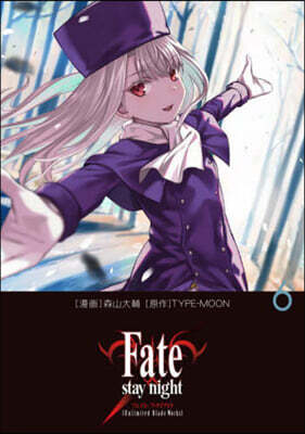 Fate/stay night Unlimited Blade Works 6