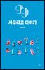 [대여] 사쿠라코 이야기