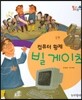 빌 게이츠
