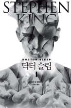 닥터 슬립 1
