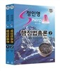 2015 정인영 쎄르파 행정법총론