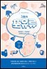 그래서 포유류