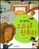 오프라 윈프리