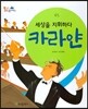 카리얀