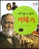카네기