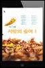 사랑의 술어1