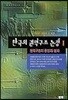 한국의 권력구조논쟁 2