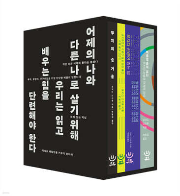 우치다 다쓰루 도서 4종 한정판 세트