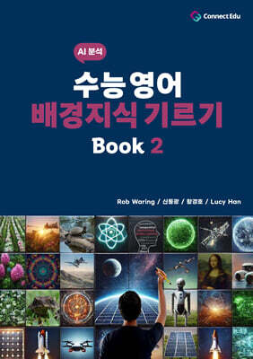수능 영어 배경지식 기르기 Book 2