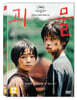괴물 (1Disc)