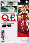 Q.E.D.證明終了 17