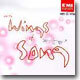 KBS 제1FM - 노래의 날개 위에 2집 On The Wings of Song