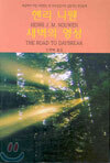 헨리 나웬 새벽의 영성