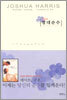 절대 순수