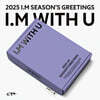 아이엠 (I.M) - 2025 I.M SEASON’S GREETINGS [I.M WITH U]