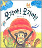 모자야! 모자야!