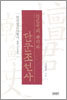 한민족의 뿌리와 단군조선사