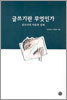 글쓰기란 무엇인가