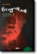 6번 염색체 1