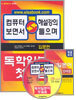 독학일본어 첫걸음 입문
