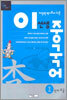 이선생 중국어 2