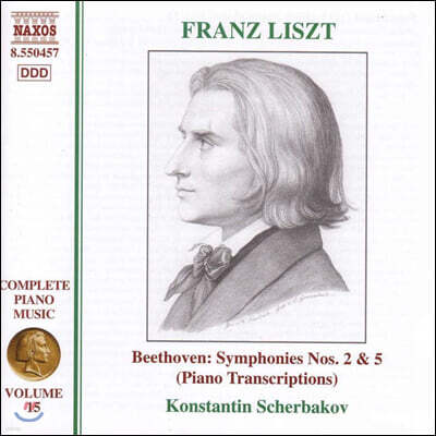 Konstantin Scherbakov 베토벤-리스트: 교향곡 2, 5번 [피아노 독주] (Liszt: Complete Piano Music Volume 15 - Beethoven: Symphony Nos.2 & 5)