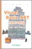 Visual Basic.NET 프로그래밍