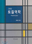 토질역학