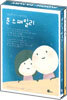 MOONSFAMILY 문스 패밀리 1,2