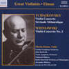 Mischa Elman 차이코프스키 / 비에니아프스키: 바이올린 협주곡 (Tchaikovsky / Wieniawski: Violin Concertos)