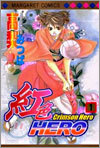 紅色HERO 1