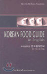 KOREAN FOOD GUIDE in English