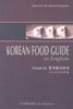KOREAN FOOD GUIDE in English