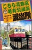 こちら葛飾區龜有公園前派出所 97