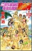 こちら葛飾區龜有公園前派出所 112