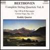 Kodaly Quartet 베토벤: 현악 사중주 8집 - 13번, 대푸가 (Beethoven: String Quartets, Vol. 8)