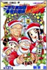 こちら葛飾區龜有公園前派出所 137