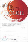 브랜드 코리아.com