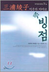 상품명