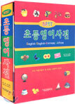 BEST 초등영어사전